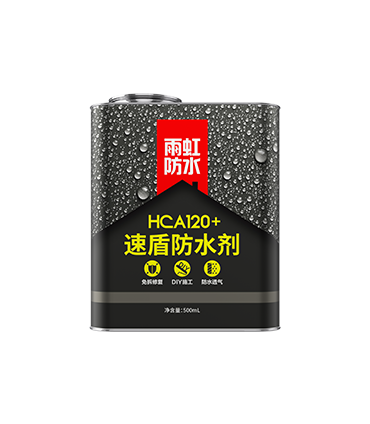 HCA120+速盾防水劑.png