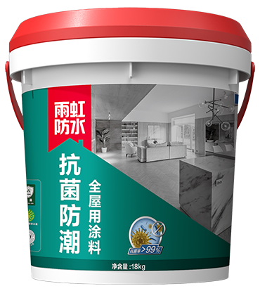 抗菌防潮全屋用涂料.png