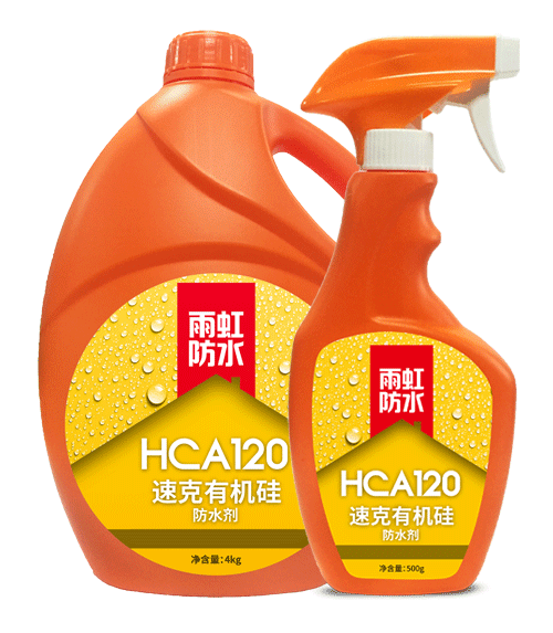 HCA120速克有機(jī)硅防水劑