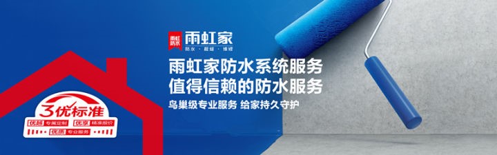 衛生間防水怎么做？想要合格防水效果看這里