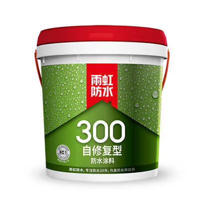 家裝防水涂料哪個(gè)好？自修復(fù)防水涂料品牌你見(jiàn)過(guò)沒(méi)？